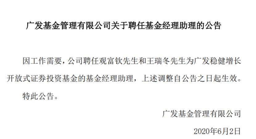 刘格菘资料,刘格菘中远海控