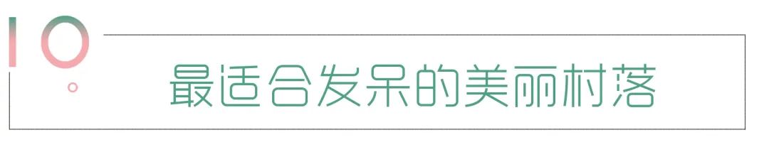 “闲”不下来的成都有多美？100+潮流特色点位等你来打卡！