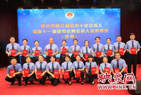 郑州检察院干警,郑州检察院人员