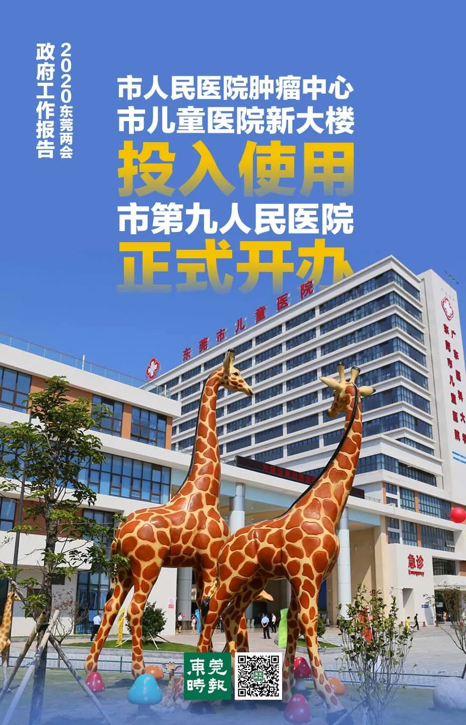 今天东莞有确诊吗,东莞今天有没有新增