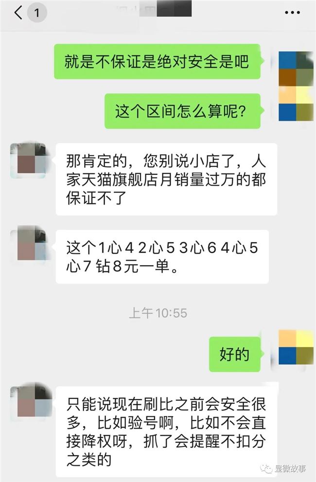 我们是直播刷单人：在YY语音培训，25元换2万*放播**量
