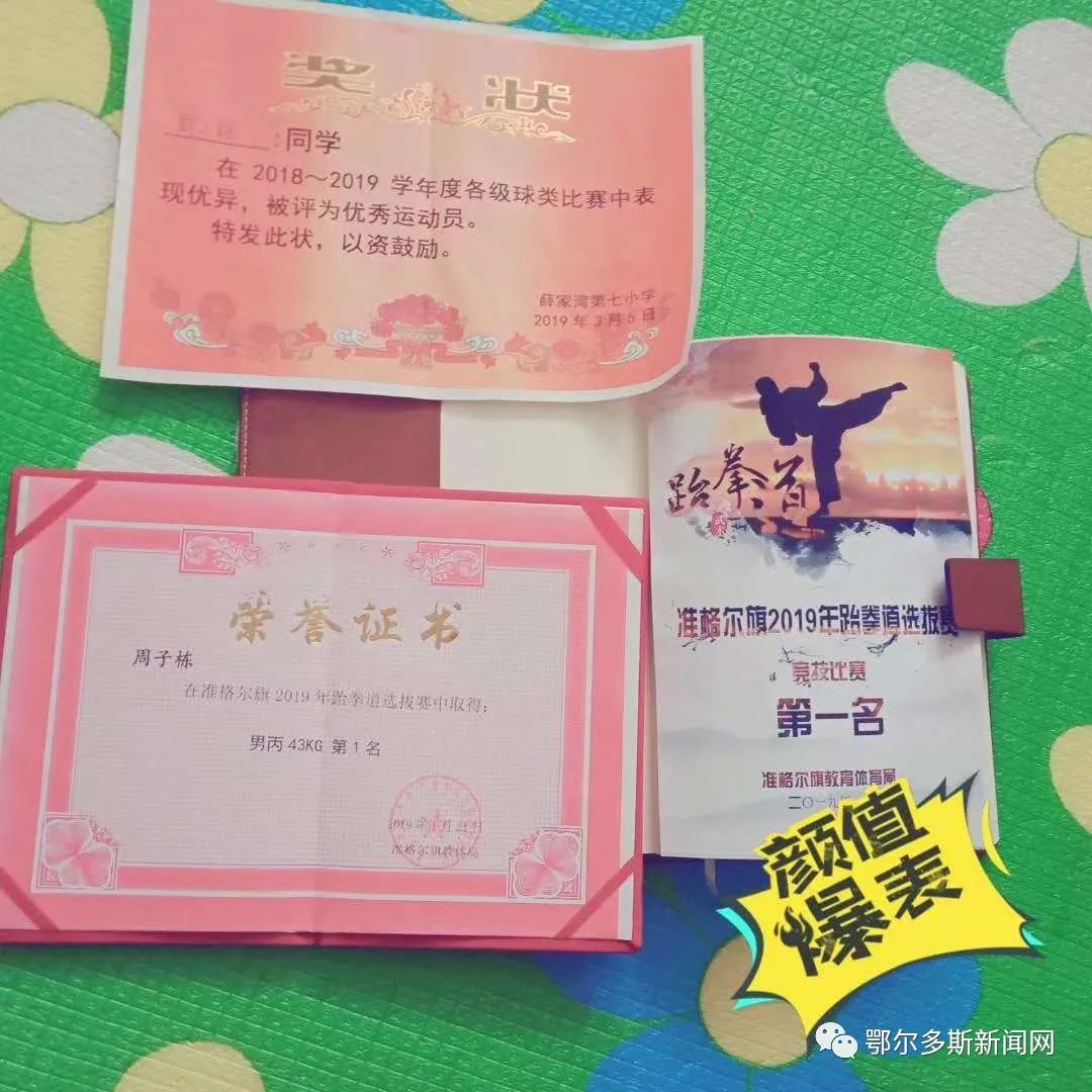 了不起东胜舞蹈,鄂尔多斯足球梦