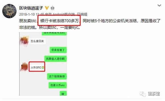 冻卡乱象后果很严重,冻卡前会有提示么