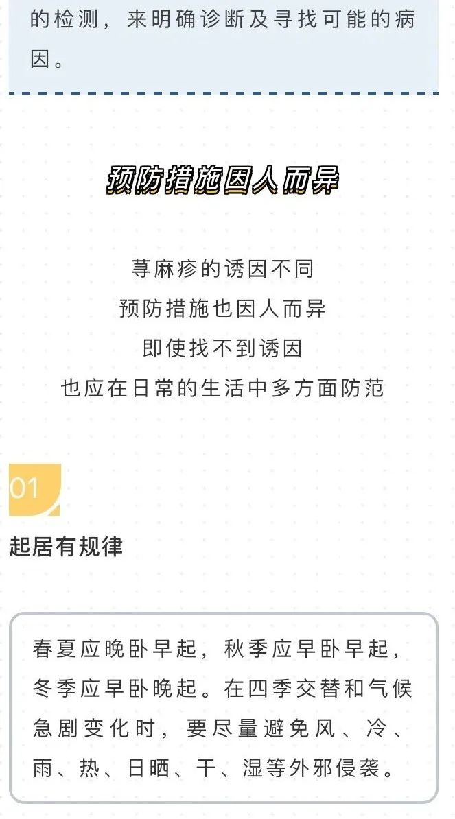 麻疹防控温馨提示,春季麻疹预防小知识图片
