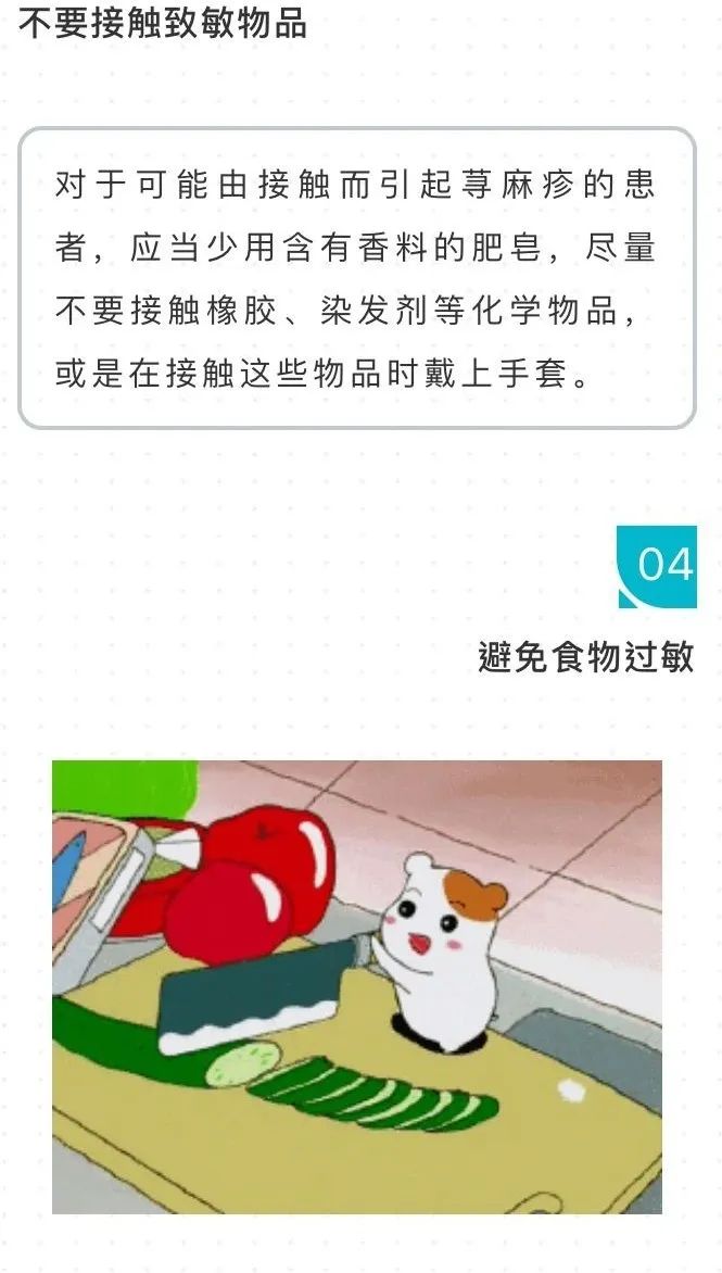 麻疹防控温馨提示,春季麻疹预防小知识图片