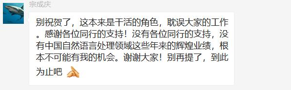 十年ACL，从林德康到宗成庆，历届华人主席大盘点
