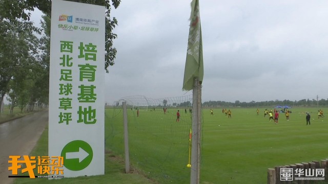 西北足球训练基地比赛配套工程,西北国家级体育训练基地