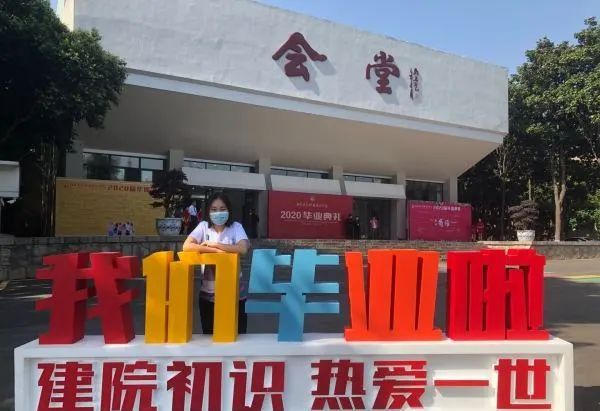 你能说一句毕业快乐吗,对我说一句毕业快乐