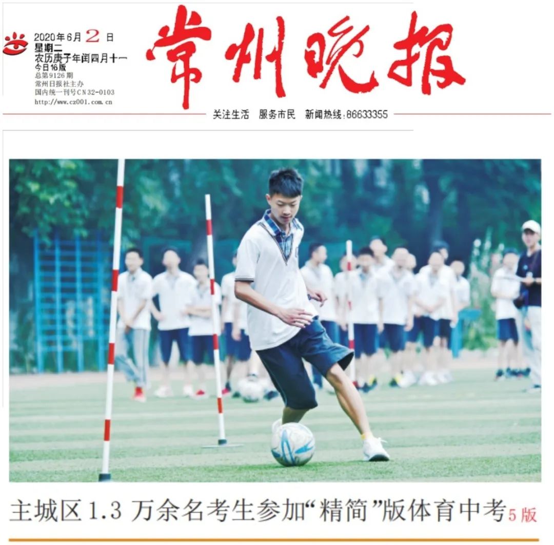 帅！河海实小足球小子荣登《人民日报》！