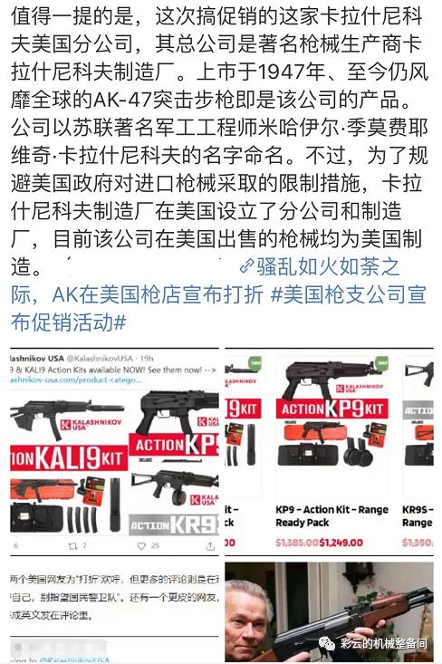 俄罗斯枪械公司现状,俄罗斯枪械公司有哪些