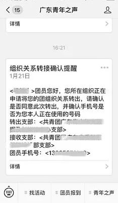 上海团组织关系转接,团组织关系转接流程pdf