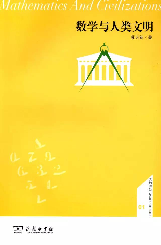 高一数学资料书买哪本书最好,关于数学的书摘录