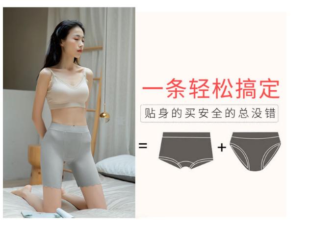 清凉安全|女人不穿Bra是流行！而不穿小内内却是为舒服与健康！二合一防狼冰爽安全裤外露都不尴尬，小仙女们：买它