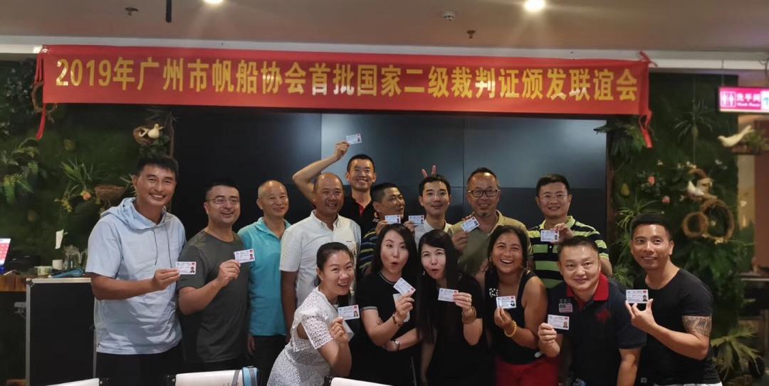 体育社会组织情况,广州市帆船协会