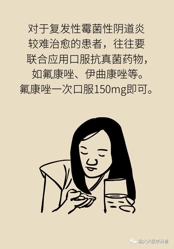 霉菌性阴道炎真的是里面“发霉”了吗？药师教你“抗霉”*法大**