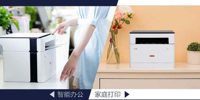 联想m101dw打印机激光器,联想打印机m100w远程打印设置