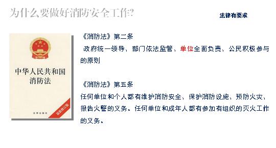 消防安全培训课件ppt,消防培训课件全套