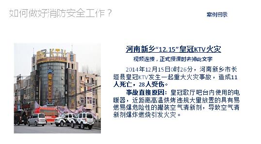 消防安全培训课件ppt,消防培训课件全套