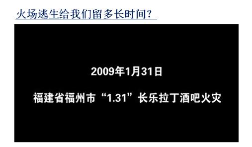 消防安全培训课件ppt,消防培训课件全套