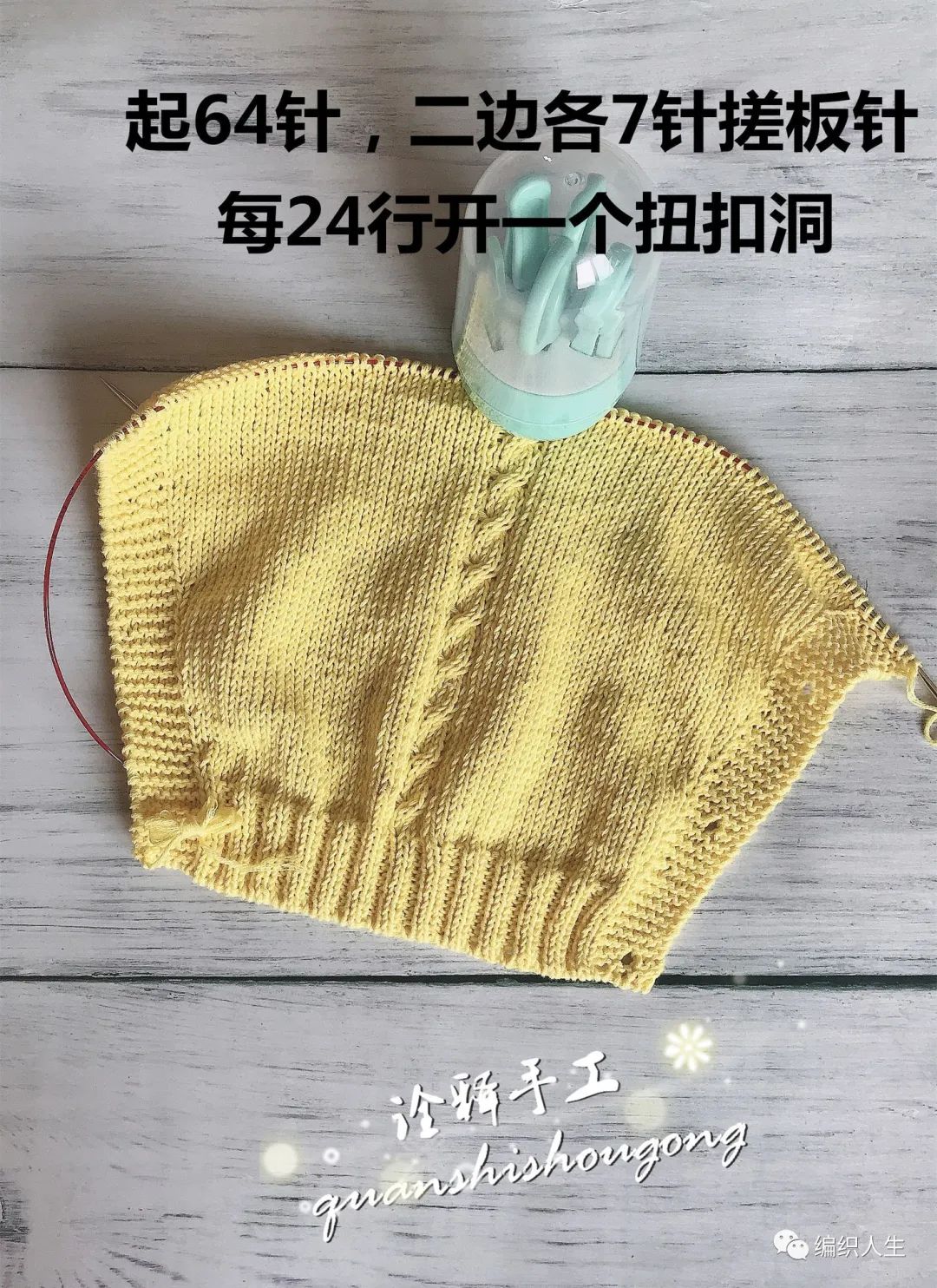 娥眉月儿童毛衣编织花样图解,娥眉月宝宝衫编织教程图集