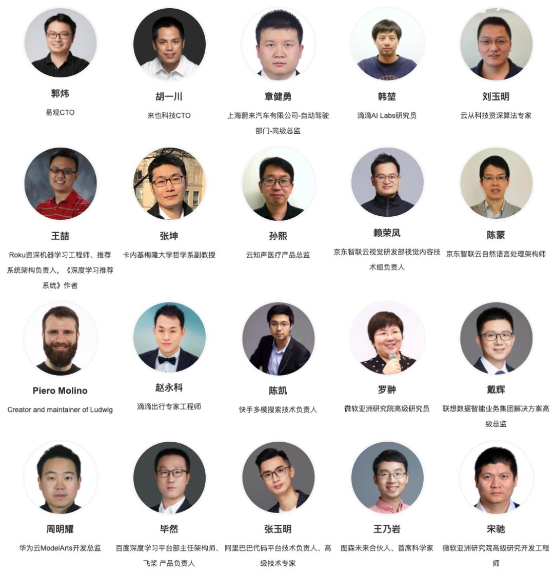 重磅日程公布！与百名大咖在线沟通技术，2天20个AI论坛不可错过