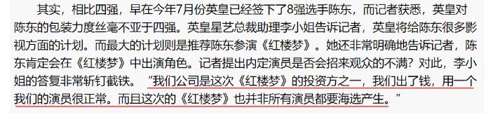 是时候来科普一波这个被传背景强大的女子组合了