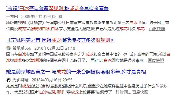 是时候来科普一波这个被传背景强大的女子组合了