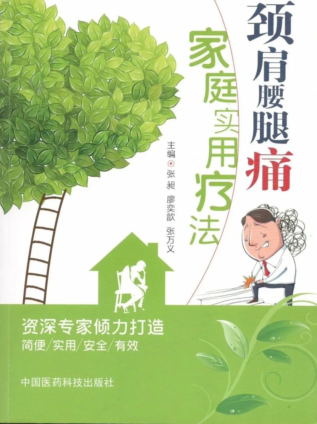 肩膀疼痛怎么做养生理疗,肩膀外侧痛怎么调理