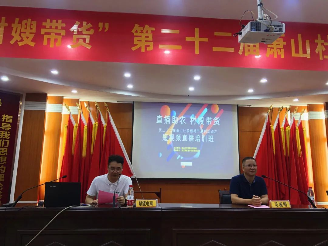 厉害了！把手机变成新农具，萧山所前女镇长带着村嫂直播带货！