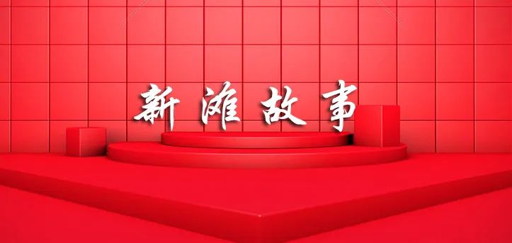 新滩故事,关于新滩的故事简短