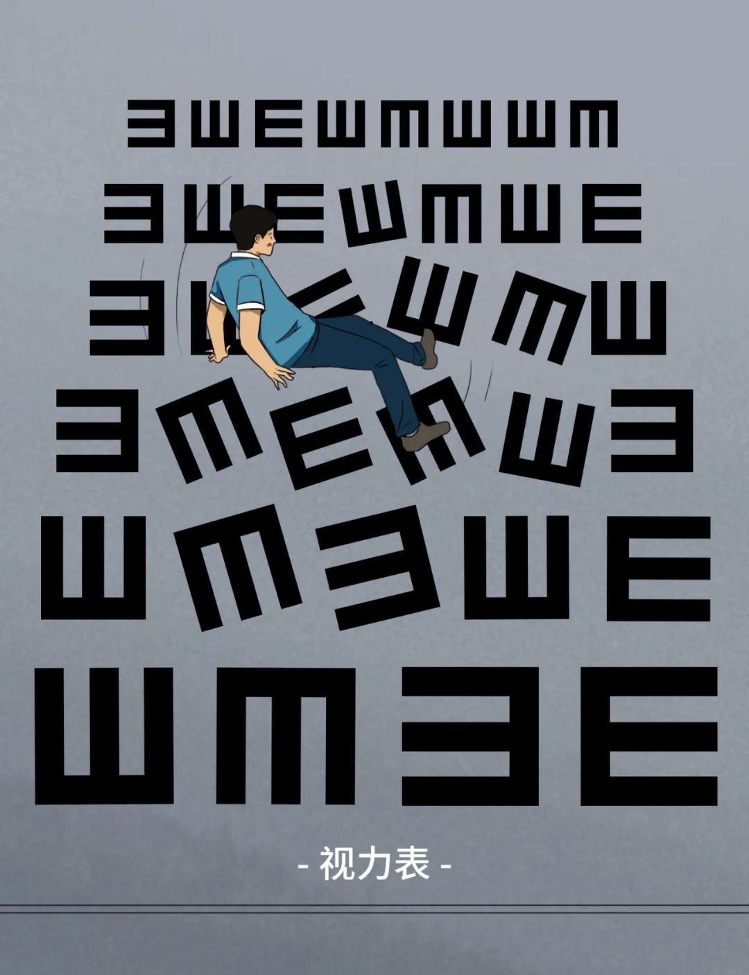 放纵不羁的年轻人,那些放荡不羁的人