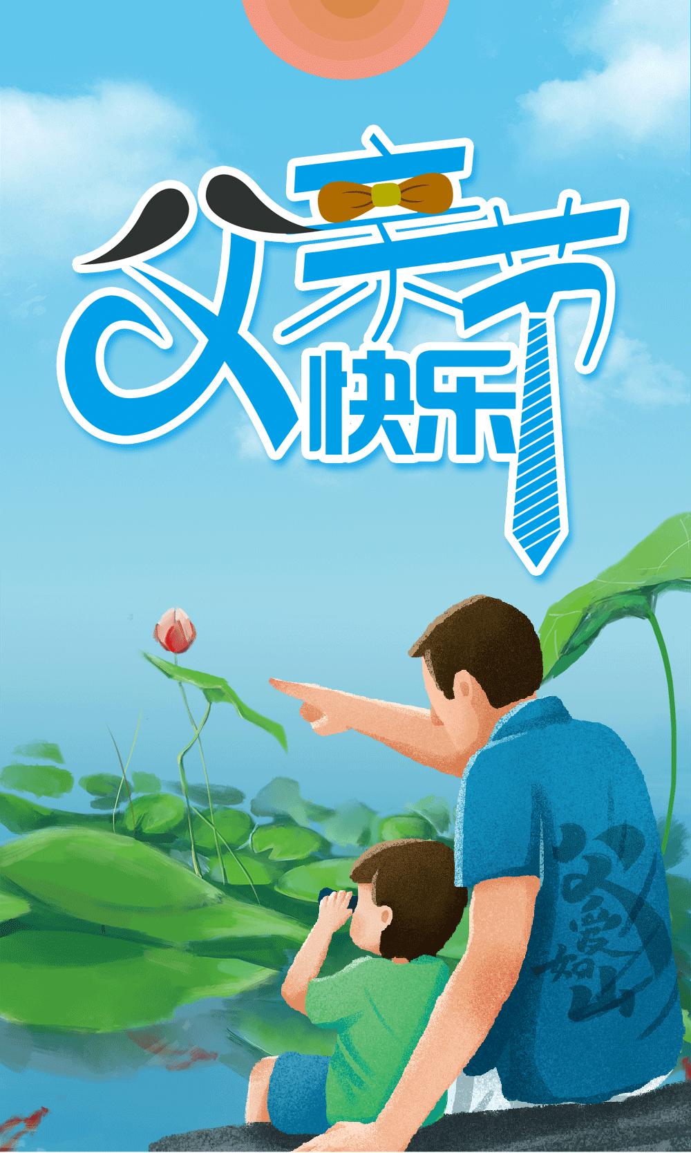 景区活动丨转发就免门票，这个父亲节，沂水旅游为您孝心买单！！！