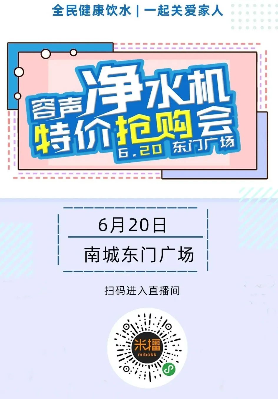 来了就有礼！1.9折抢净水器，还送烧水壶、电子灶、压力锅、洗衣液...