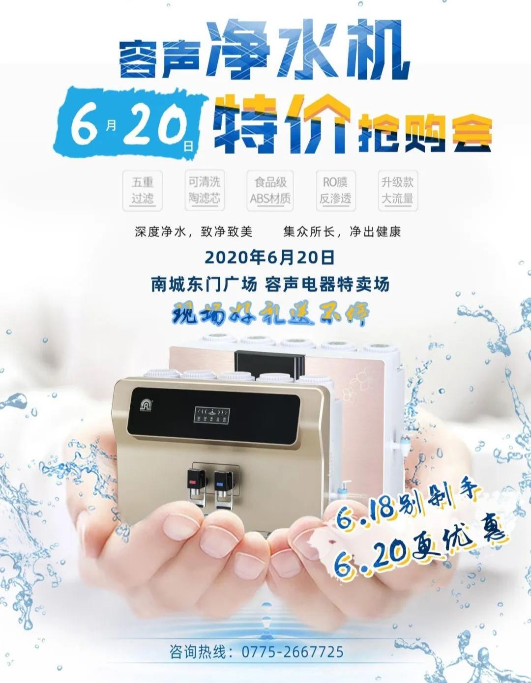 来了就有礼！1.9折抢净水器，还送烧水壶、电子灶、压力锅、洗衣液...