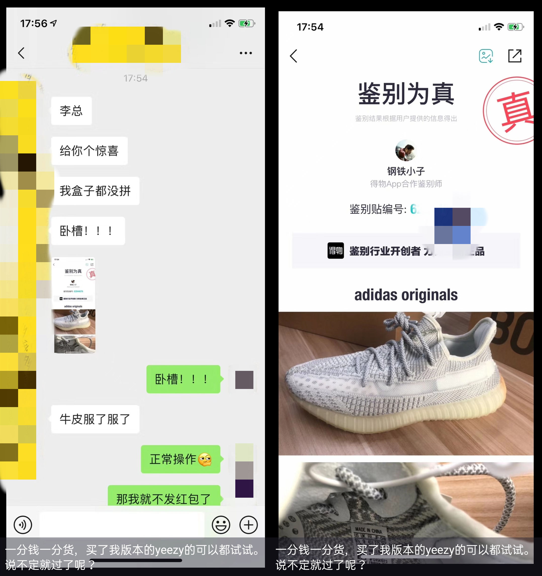 得物app鉴别有瑕疵,得物app的产品都是正品吗