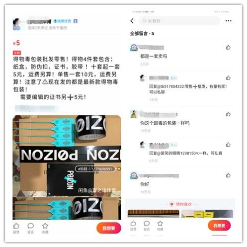 得物app鉴别有瑕疵,得物app的产品都是正品吗