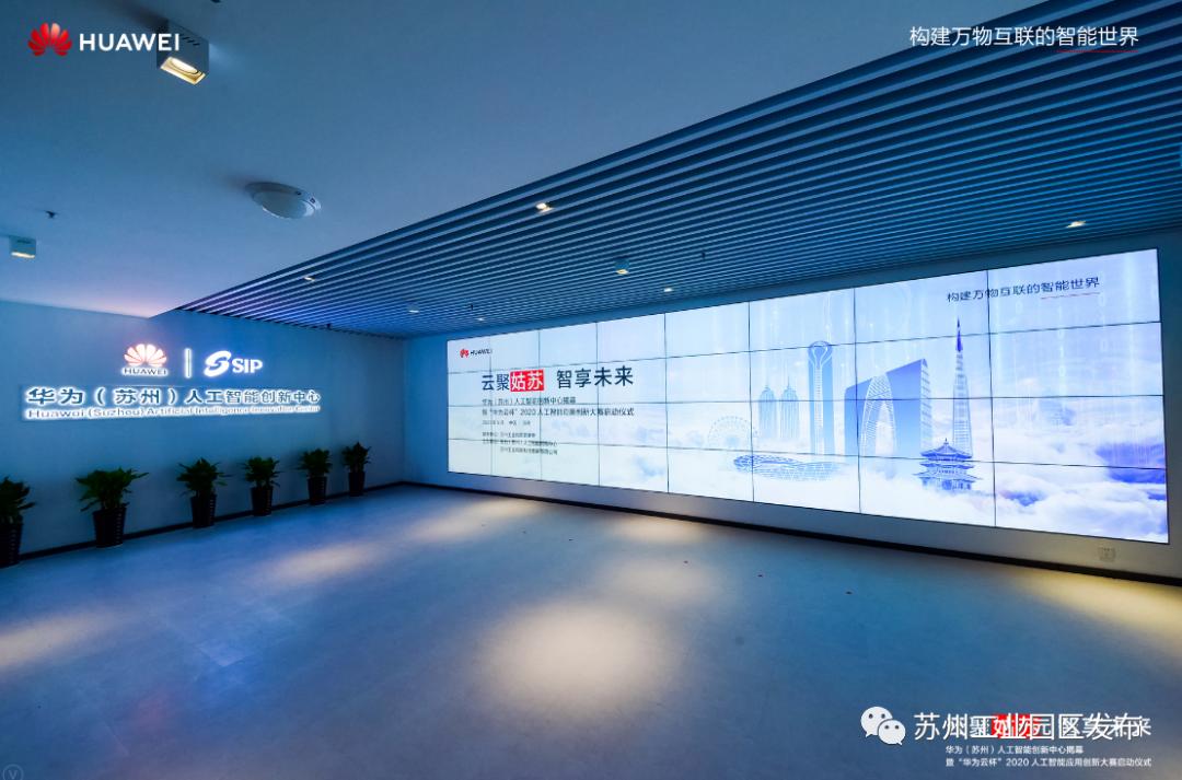 探秘华为总部,华为南沙人工智能创新中心