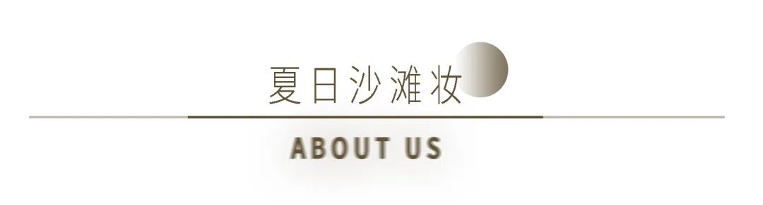 成熟系淡颜妆容御姐妆,清冷厌世风妆容