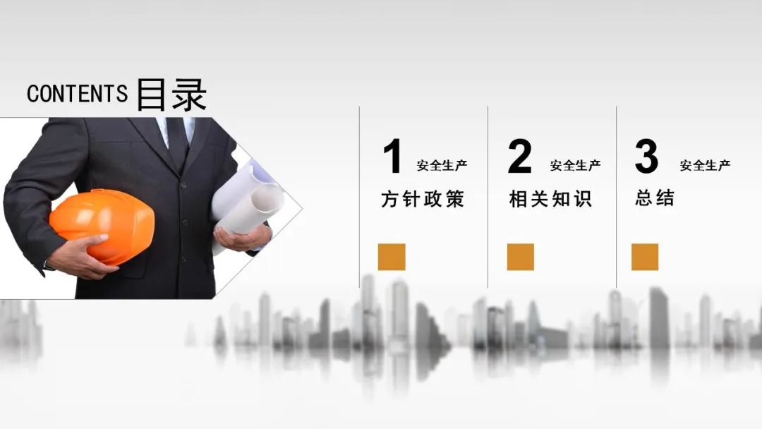 鍏嶈垂浼佷笟鐢熶骇瀹夊叏鍩硅ppt妯℃澘,ppt浼佷笟瀹夊叏鏂囧寲