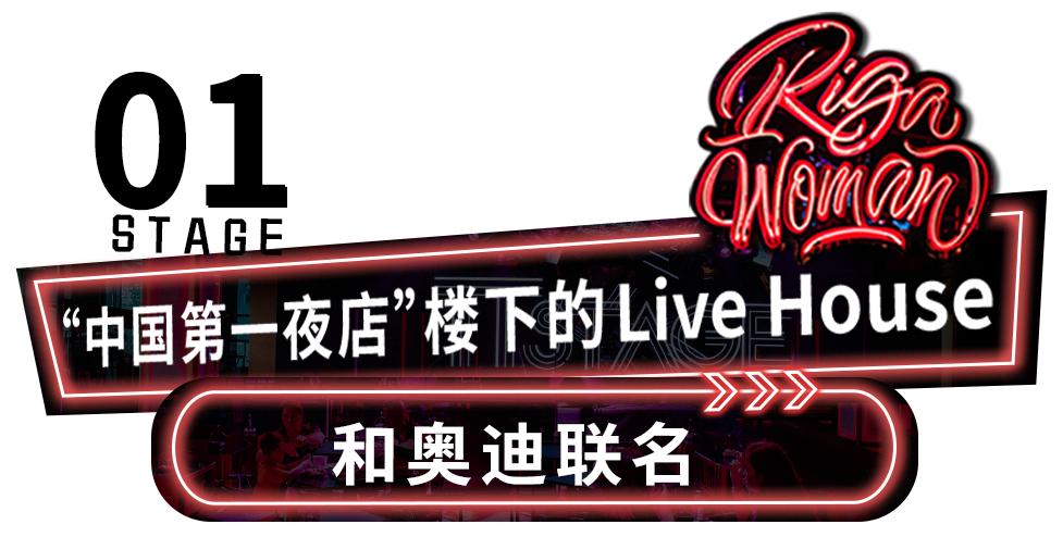 太刚了！这店居然敢开在「中国第一夜店」楼下...