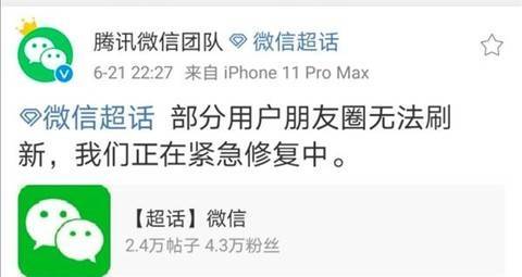 微信官方回应朋友圈横线,朋友圈回复但微信消息不回复