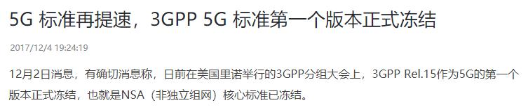 5g的nsa和sa两种组网的特点,5g的nsa和sa怎么调