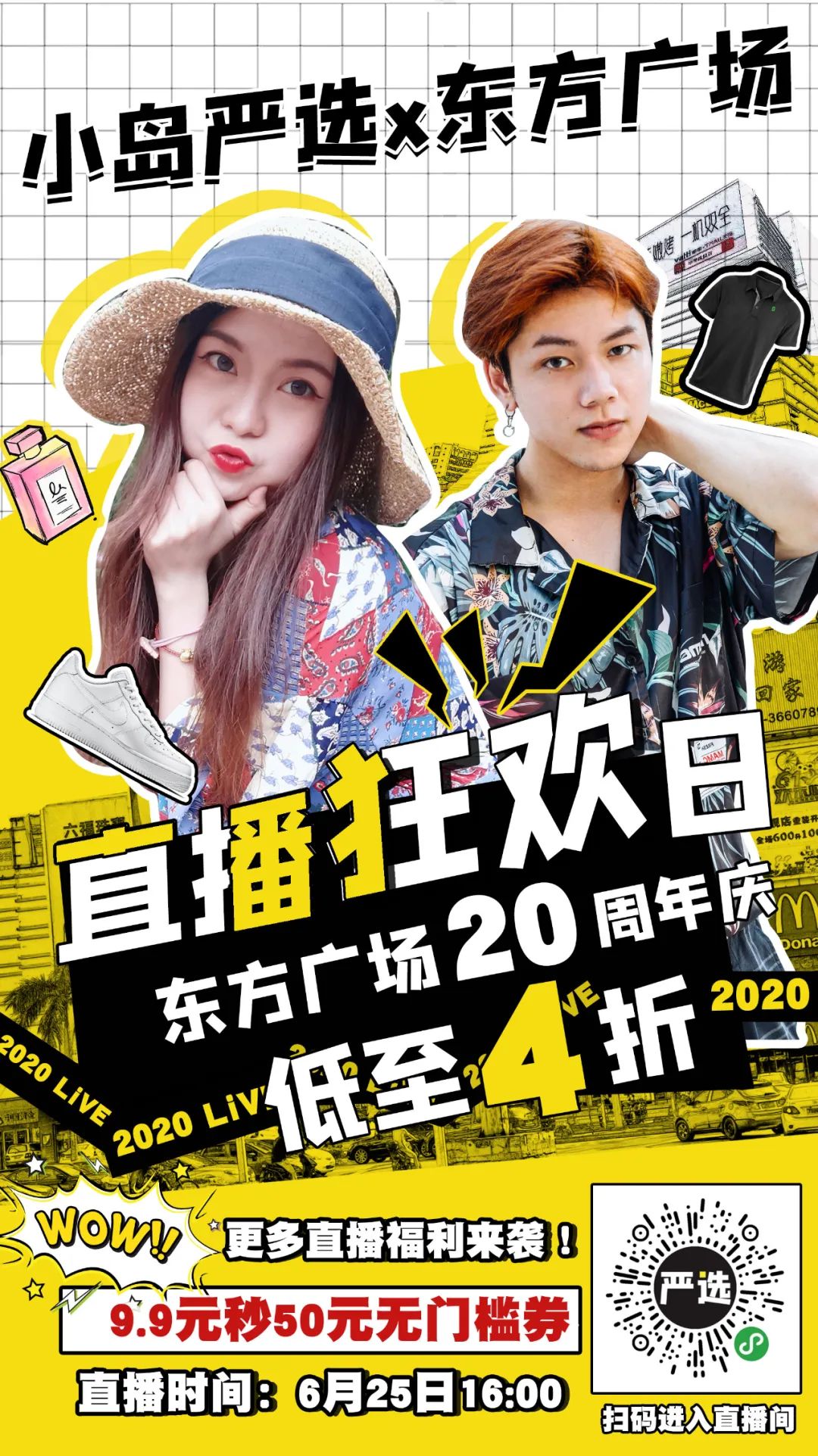 「海口元老级Mall」东方广场20岁生日趴！全线4折、黄金克减、敲值满减…这次真的太太太抵了