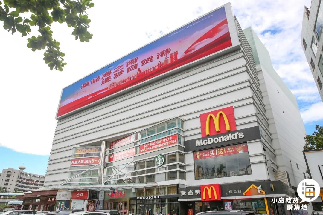 「海口元老级Mall」东方广场20岁生日趴！全线4折、黄金克减、敲值满减…这次真的太太太抵了