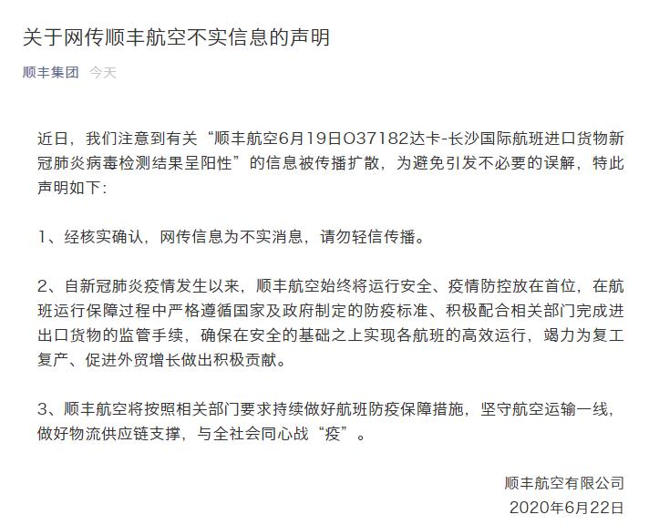 郑重辟谣谣言,官方各种辟谣