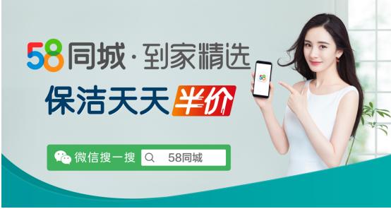 最新58到家保洁价格表,58同城保洁服务上门优惠券