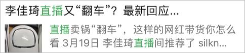 直播带货需要关注一些啥,直播带货背后你不知道的秘密
