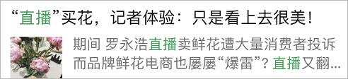 直播带货需要关注一些啥,直播带货背后你不知道的秘密