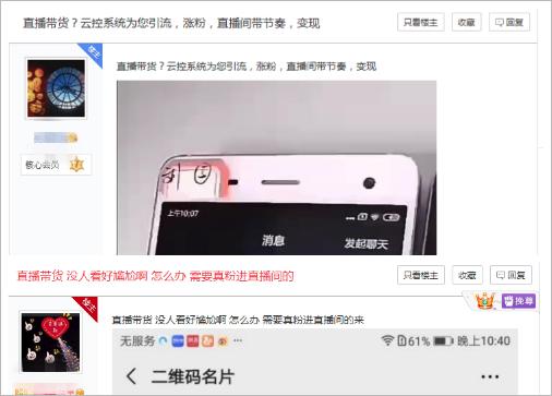 直播带货需要关注一些啥,直播带货背后你不知道的秘密