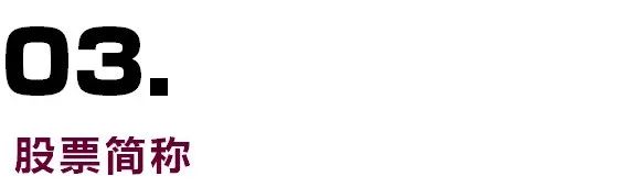 一本书教你看懂上市公司,一图看懂注册股份发行条件